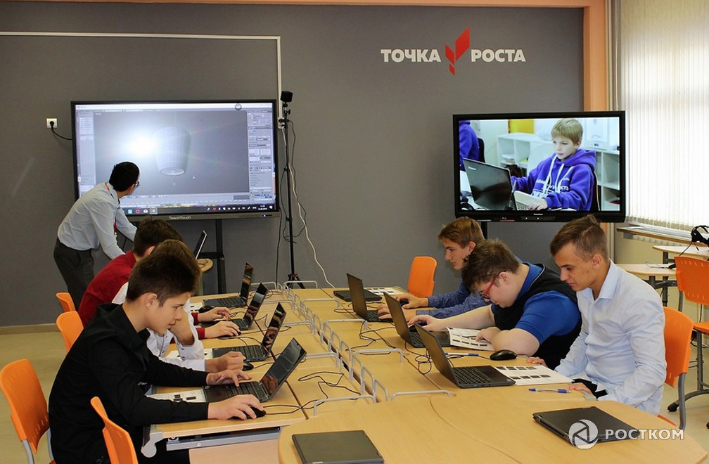 Точка Роста комп класс.jpg